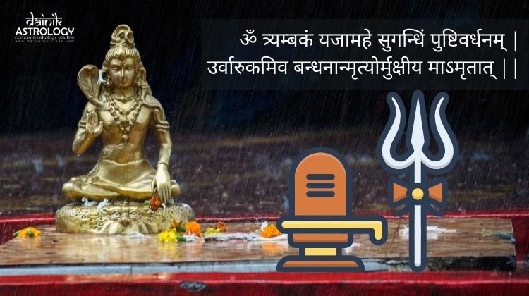 क्यों जरुरी है महामृत्युंजय मंत्र की पूजा - Maha Mrityunjaya Jaap Puja Online