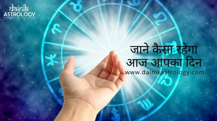 Aaj ka rashifal 30 December 2021 Thursday Aries to Pisces today horoscope in Hindi