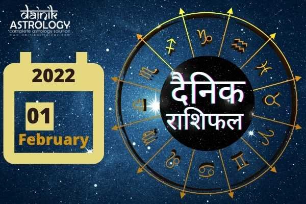 Online Horoscope Today 01 February 2022: महीने के पहले दिन इन चार राशि वालों को होगा धन लाभ, तीन राशियों के बढ़ेंगे खर्चे