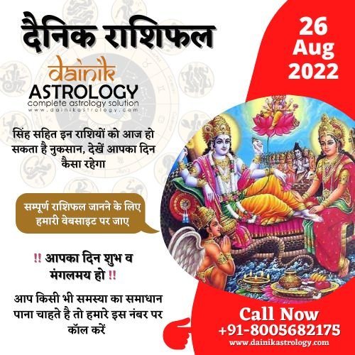 Horoscope Today 6 October 2022: तुला और कन्या राशि वालों को होगी परेशानी, इन राशियों को मिलेगा लाभ