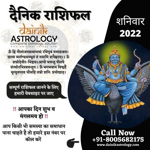 Horoscope Today 3 December 2022: धनु राशि में बना लक्ष्मी नारायण योग, देखें किस राशि पर रहेगी माता लक्ष्मी की कृपा