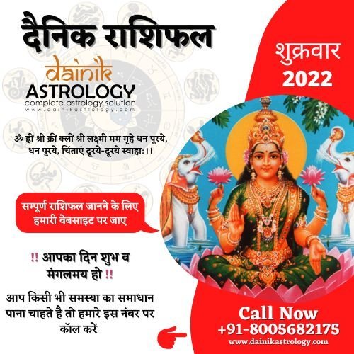 Horoscope Today 23 September 2022: चंद्र शुक्र योग सिंह राशि में, इन राशियों को होगा फायदा